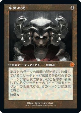(日)【Foil】多勢の兜 / Helm of the Host【BRR】旧枠加工カード No.019