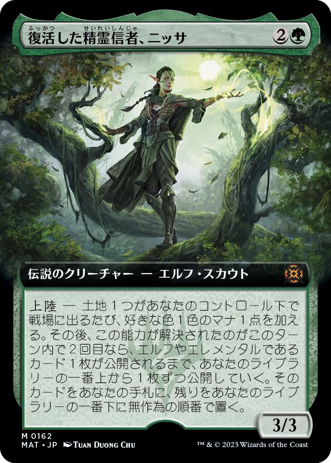 (日)【Foil】復活した精霊信者、ニッサ / Nissa, Resurgent Animist ★拡張枠★ 【MAT】 No.162