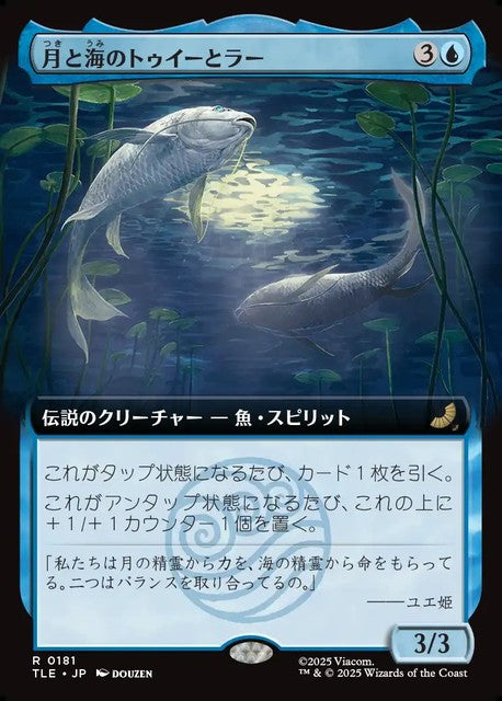 (日)【Foil】月と海のトゥイーとラー / Tui and La, Moon and Ocean ★拡張枠★ 【TLE】 No.181