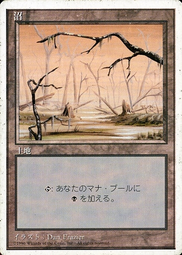 (日)沼 / Swamp【4ED】 (Brown) 白枠 No.370