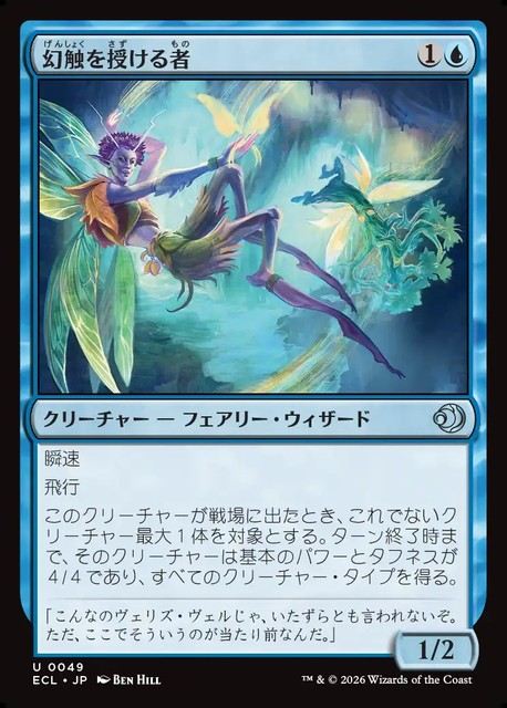 (日)【Foil】幻触を授ける者 / Glamer Gifter【ECL】 No.049
