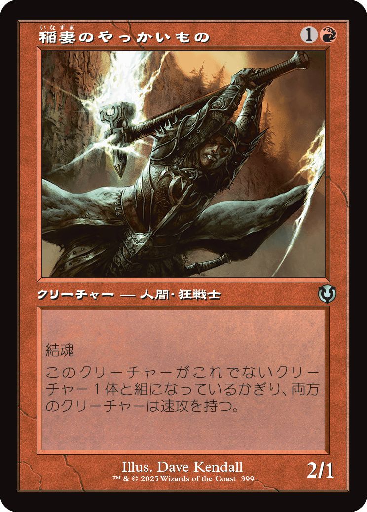 (日)【Foil】稲妻のやっかいもの / Lightning Mauler ★ショーケース枠★(旧枠加工カード) 【INR】 No.399