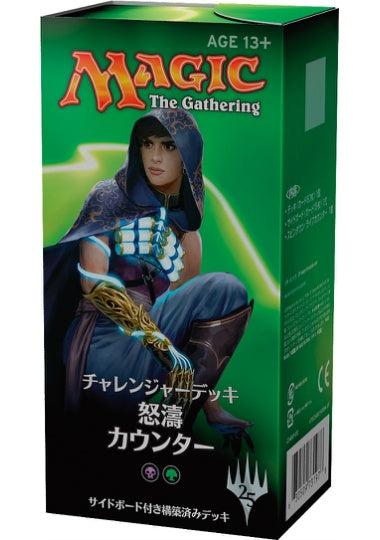 (日)チャレンジャーデッキ「怒濤カウンター」 / Challenger Deck「Counter Surge」【GIFT】 ※発送方法は「ゆうパック」を選択してください。
