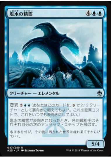 (日)【Foil】塩水の精霊 / Brine Elemental【A25】 No.047