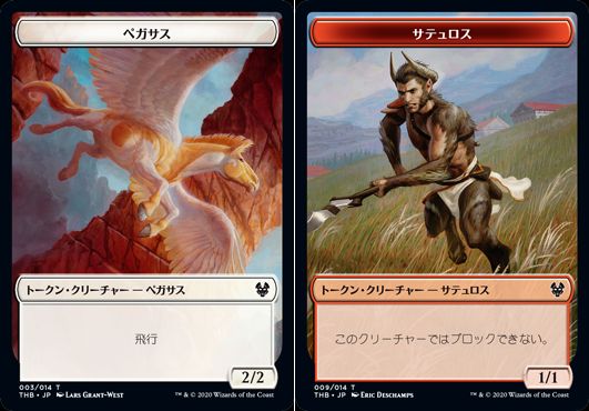 (日)【Foil】ペガサストークン / Pegasus TokenNo.003 - サテュロストークン / Satyr Token【THB-TOKEN】 No.009