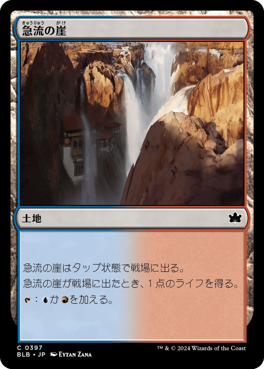 (日)急流の崖 / Swiftwater Cliffs【BLB】 No.397