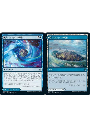 (日)【Foil】シルンディの幻視 / Silundi Vision - シルンディの島嶼 / Silundi Isle【ZNR】 No.080