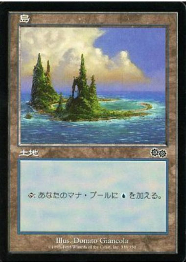 (日)島 / Island【USG】 No.338