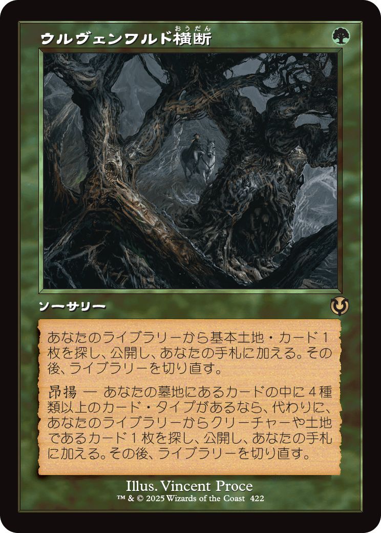 (日)【Foil】ウルヴェンワルド横断 / Traverse the Ulvenwald ★ショーケース枠★(旧枠加工カード) 【INR】 No.422