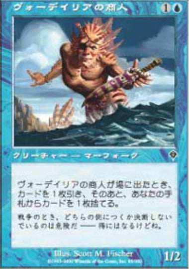 (日)【Foil】ヴォーデイリアの商人 / Vodalian Merchant【INV】 No.085