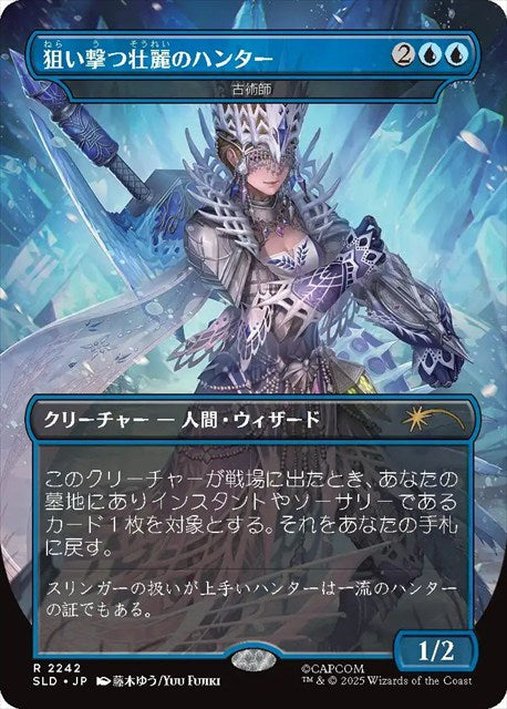 (日)【Foil】狙い撃つ壮麗のハンター - Hero of Hoarfrost Reach[古術師 / Archaeomancer]【SLD】 Secret Lair x Monster Hunter: The Hunters No.2242