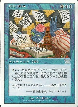 (日)拾い読み / Browse【6ED】 No.059