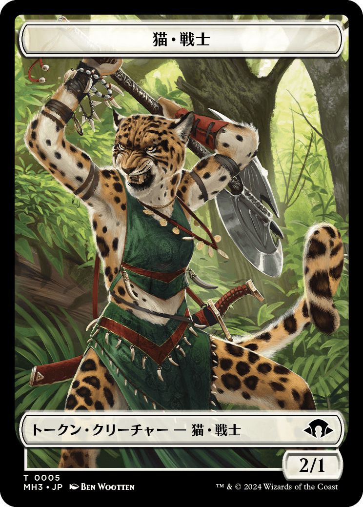 (日)猫・戦士トークン / Cat Warrior Token【MH3-TOKEN】 No.005