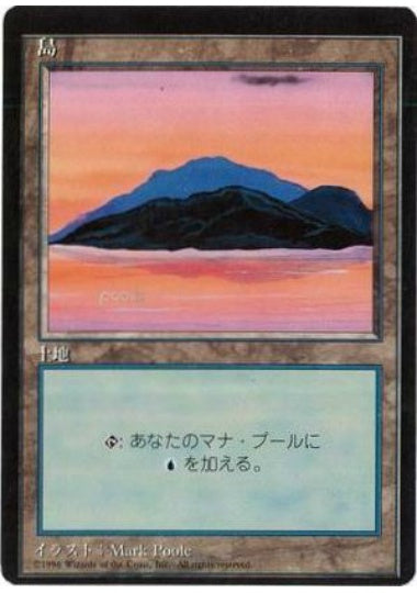(日)島 / Island【4ED】 (Red) 黒枠 No.369