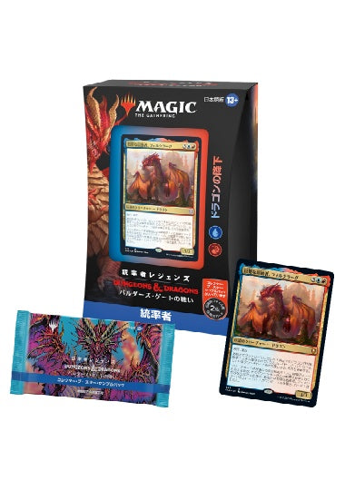(日)統率者レジェンズ：バルダーズ・ゲートの戦い 統率者デッキ「ドラゴンの降下」 / Commander Legends: Battle for Baldur's Gate Commander Deck "Draconic Descent"【BOX】 ※発送方法は「ゆうパック」を選択してください。