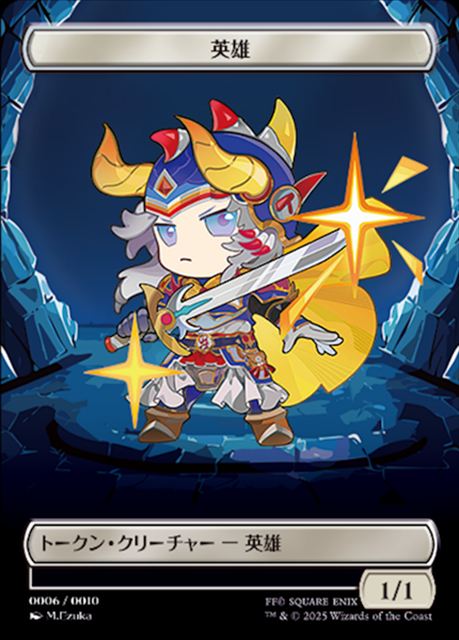 (日)英雄トークン / Hero Token【PRM】『FINAL FANTSY』マジックはじめよう！プラトークンキャンペーン No.043