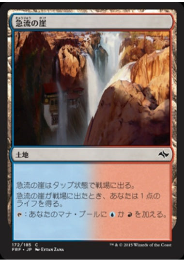 (日)【Foil】急流の崖 / Swiftwater Cliffs【FRF】 No.172