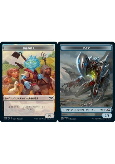 (日)【Foil】多相の戦士トークン / Shapeshifter TokenNo.002 - マイアトークン / Myr Token【2XM-TOKEN】 No.007