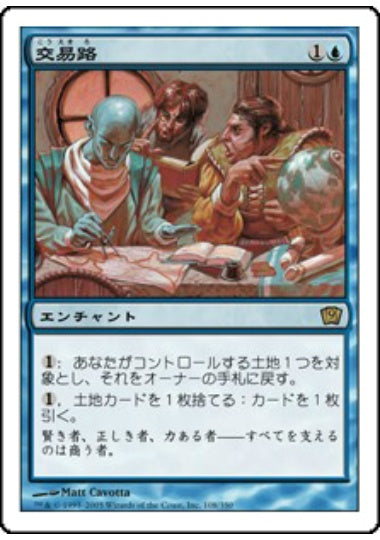 (日)【Foil】交易路 / Trade Routes【9ED】 No.108