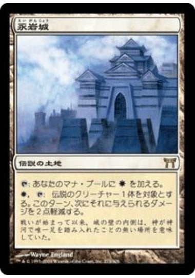 (日)【Foil】永岩城 / Eiganjo Castle【CHK】 No.275