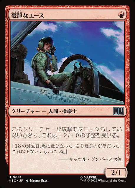 (日)【Foil】豪胆なエース / Intrepid Ace【MSC】 No.691