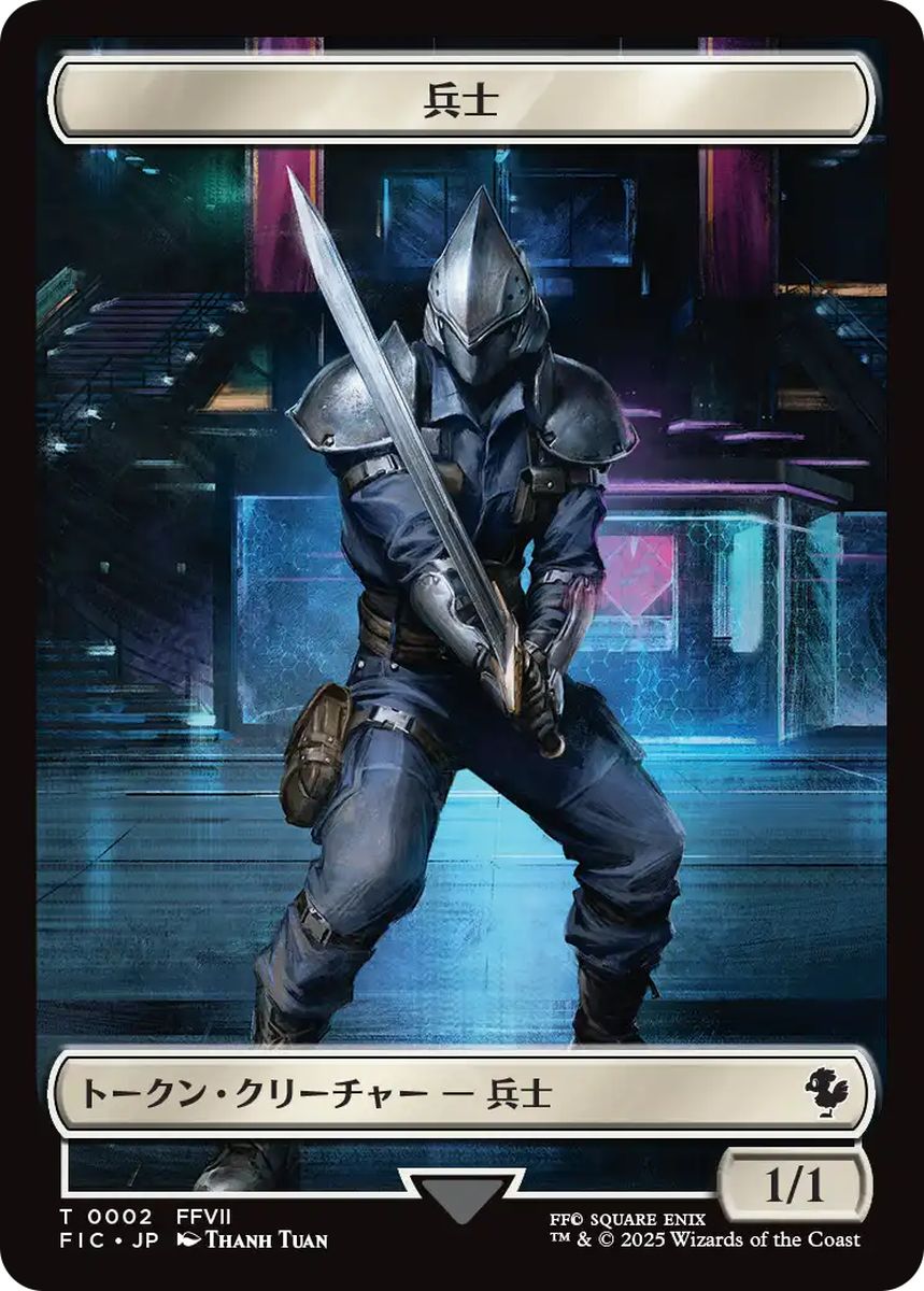 (日)兵士トークン / Soldier Token No.002 - レベルトークン / Rebel Token【FIC-TOKEN】 No.007