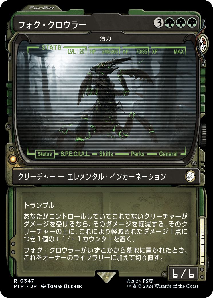 (日)【Foil】フォグ・クロウラー / Fog Crawler[活力 / Vigor] ★ショーケース★(Pip-Boy) 【PIP】 No.0347