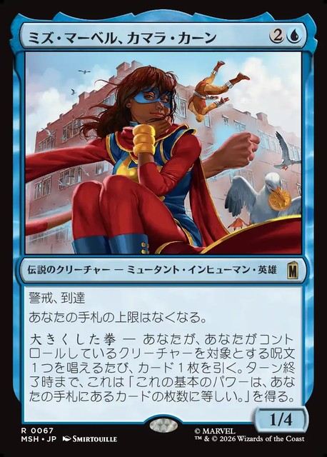 (日)【Foil】ミズ・マーベル、カマラ・カーン / Ms. Marvel, Kamala Khan【MSH】 No.067