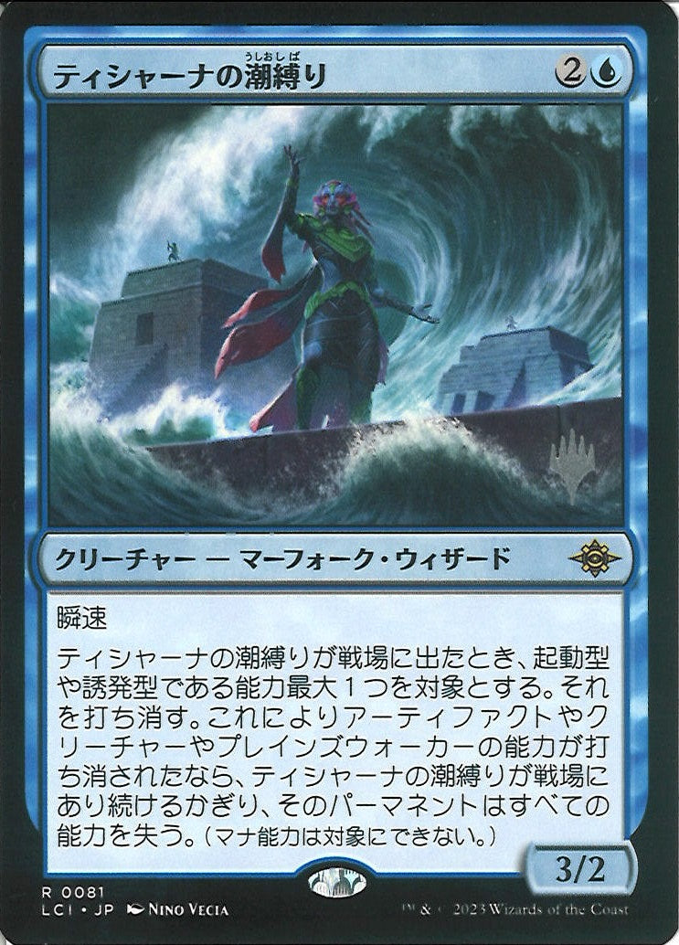 イクサラン：失われし洞窟 商品一覧 | MtG通販サイト【Cardshop Serra】