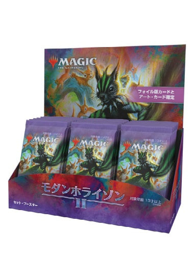 (日)モダンホライゾン２ セット・ブースターボックス / Modern Horizons 2 Set Booster Box【BOX】 ※発送方法は「ゆうパック」を選択してください。