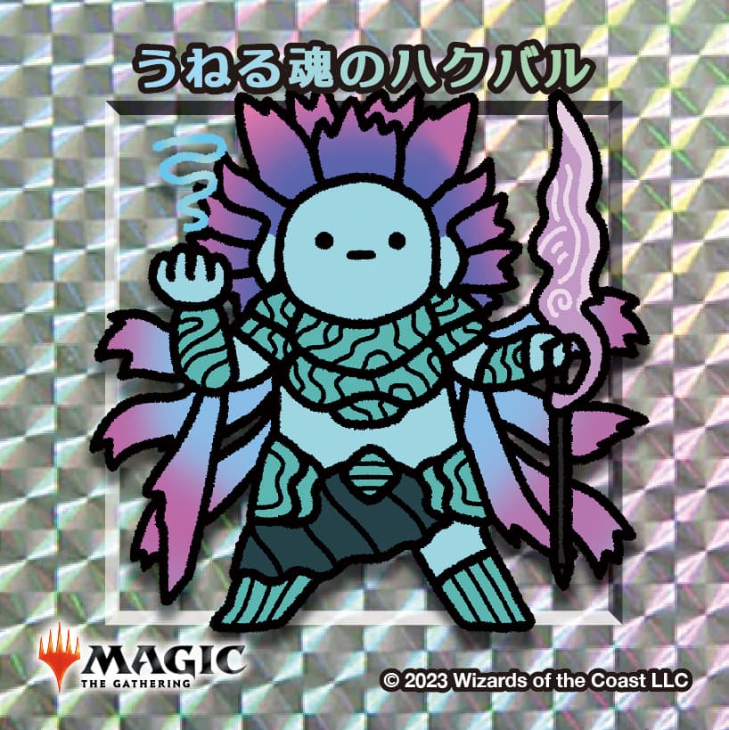 ちびキャラシール うねる魂のハクバル(シルバー)
