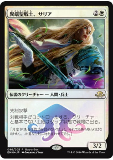 (日)【Foil】異端聖戦士、サリア / Thalia, Heretic Cathar【PRM】Box購入プロモ No.041