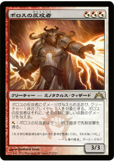 (日)ボロスの反攻者 / Boros Reckoner【GTC】 No.215