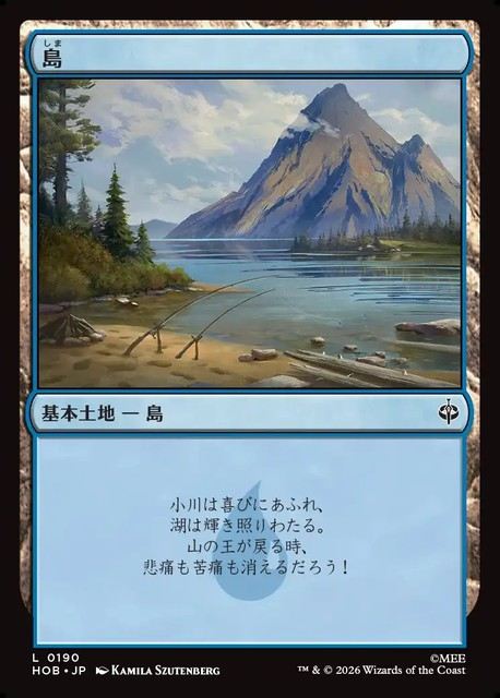 (日)島 / Island【HOB】 No.190
