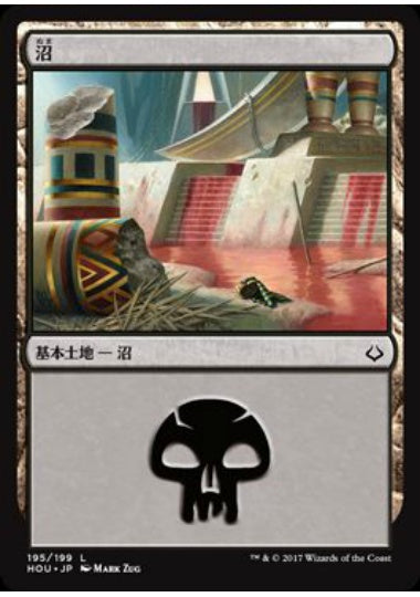 (日)【Foil】沼 / Swamp【HOU】 No.195