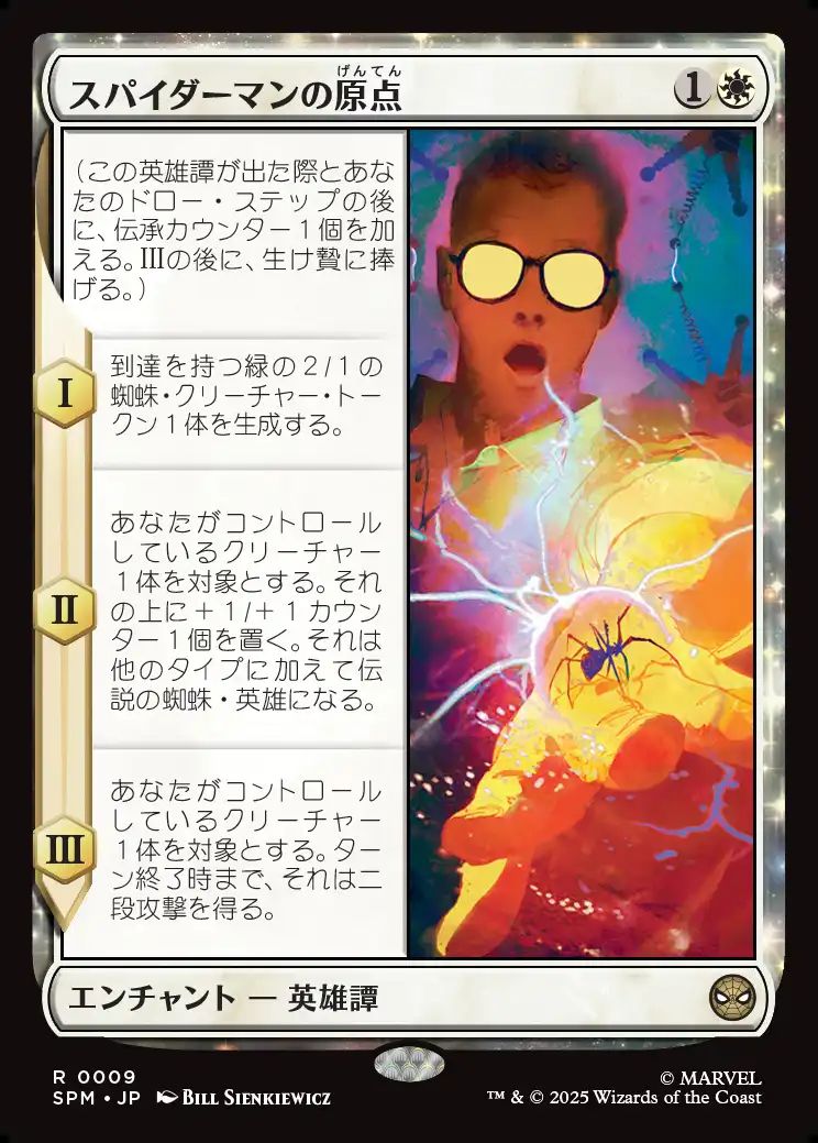 (日)【Foil】スパイダーマンの原点 / Origin of Spider-Man【SPM】 No.009