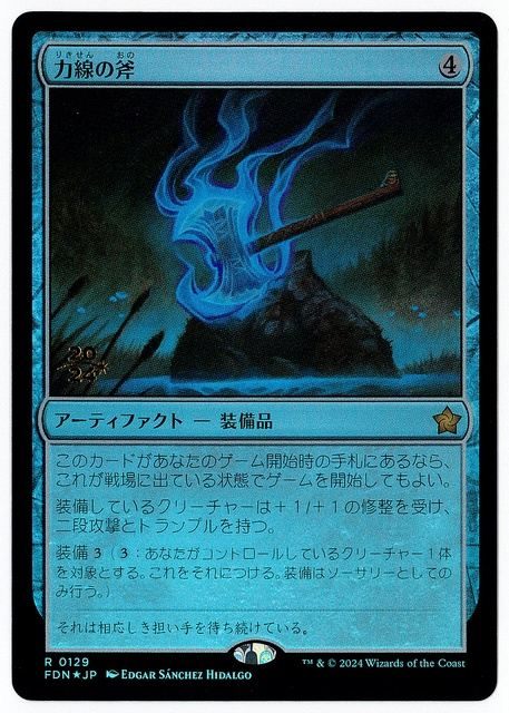 (日)【Foil】力線の斧 / Leyline Axe【FDN】 プレリリースプロモ No.129