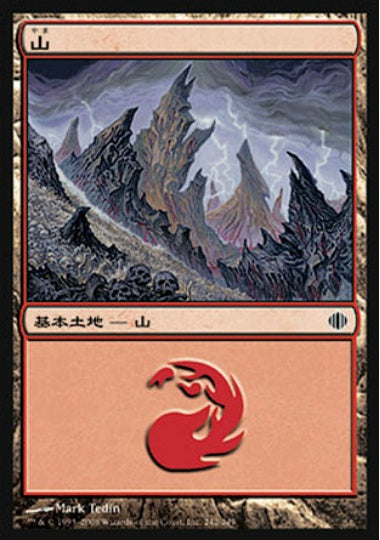 (日)山 / Mountain【ALA】 No.242