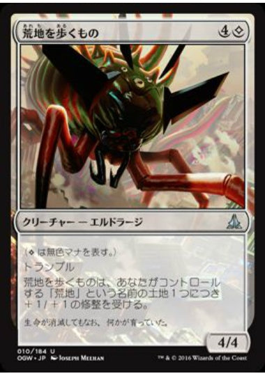 (日)【Foil】荒地を歩くもの / Walker of the Wastes【OGW】 No.010