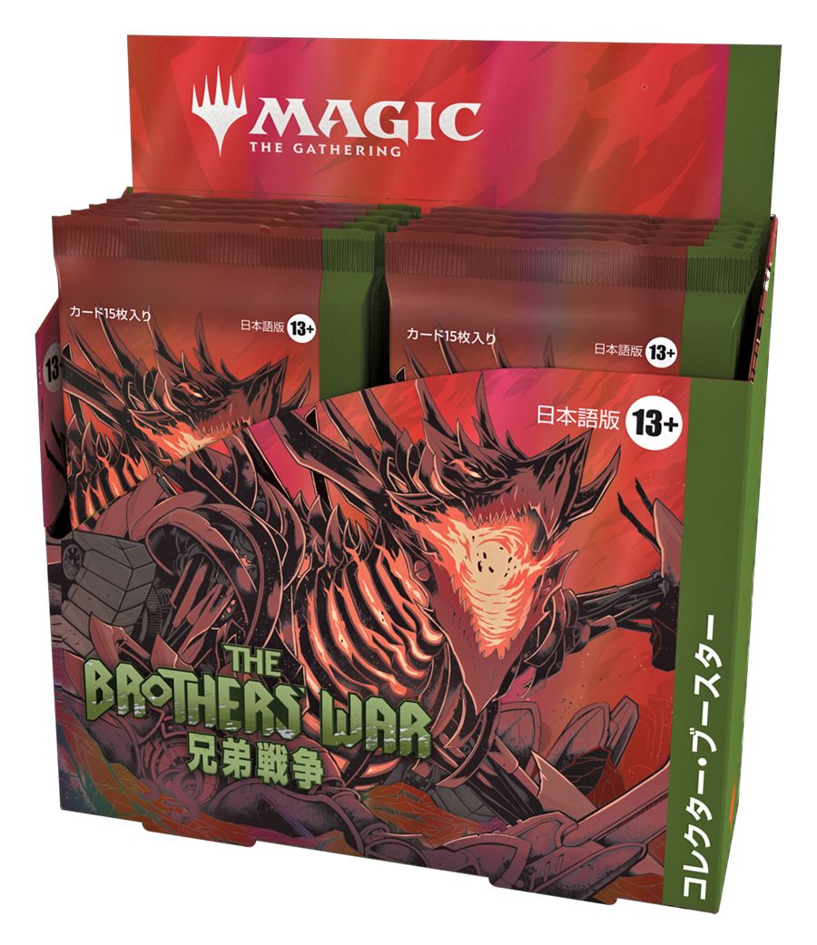 (日)兄弟戦争 コレクター・ブースターボックス / The Brothers' War Collector Booster Box【BOX】 ※発送方法は「ゆうパック」を選択してください。