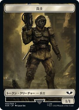(日)兵士トークン / Soldier Token No.002 - スペースマリーン・デヴァステイタートークン / Space Marine Devastator Token【40K-TOKEN】 No.005