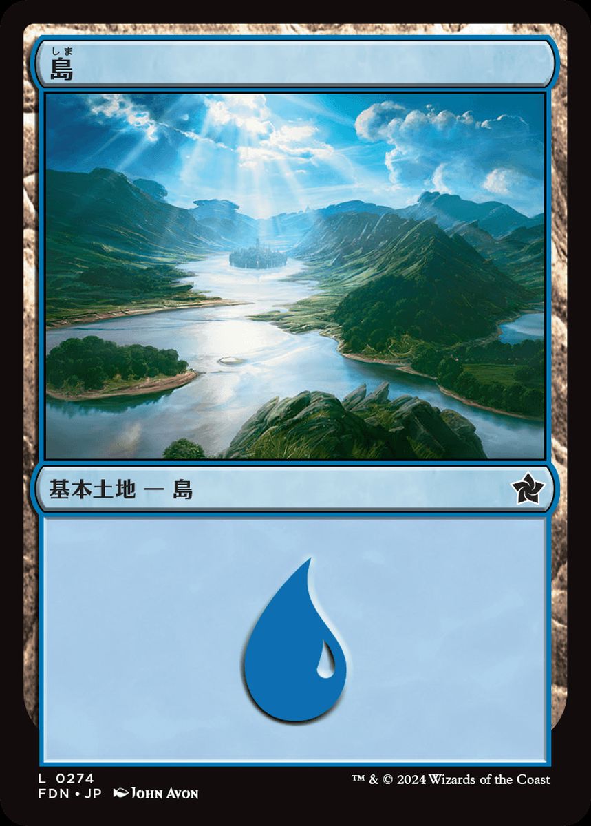 (日)【Foil】島 / Island【FDN】 No.274
