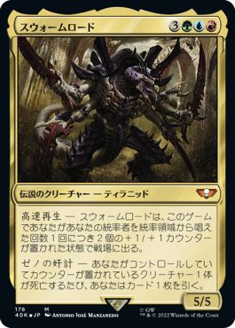 (日)【Foil】スウォームロード / The Swarmlord【40K】 No.176