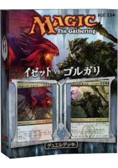 (日)イゼット VS ゴルガリ / Izzet VS Golgari【GIFT】 ※発送方法は「ゆうパック」を選択してください。