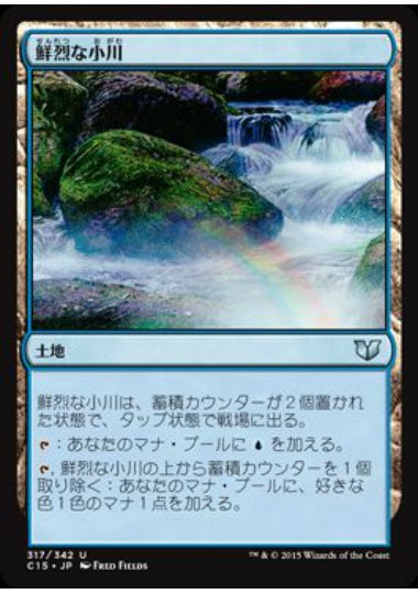 (日)鮮烈な小川 / Vivid Creek【C15】 No.317