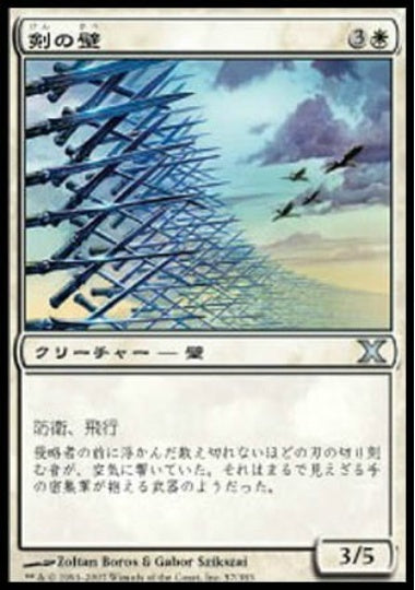 (日)【Foil】剣の壁 / Wall of Swords【10E】 No.057