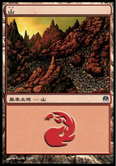 (日)山 / Mountain【PVSC】 No.069