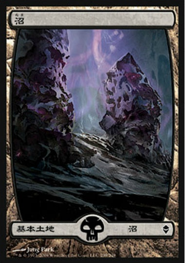 (日)【Foil】沼 / Swamp【ZEN】フルアート版 No.239