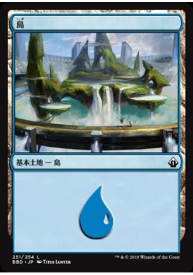 (日)【Foil】島 / Island【BBD】 No.251