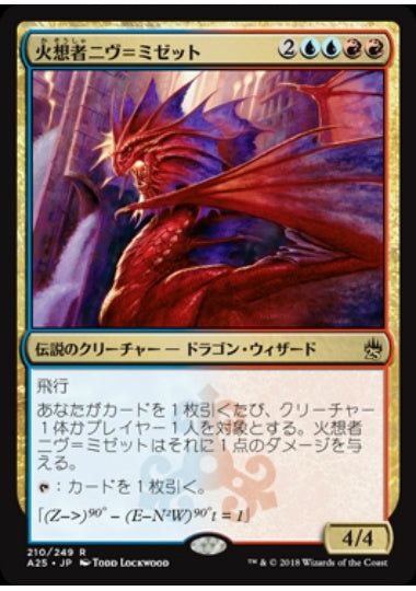 (日)【Foil】火想者ニヴ＝ミゼット / Niv-Mizzet, the Firemind【A25】 No.210